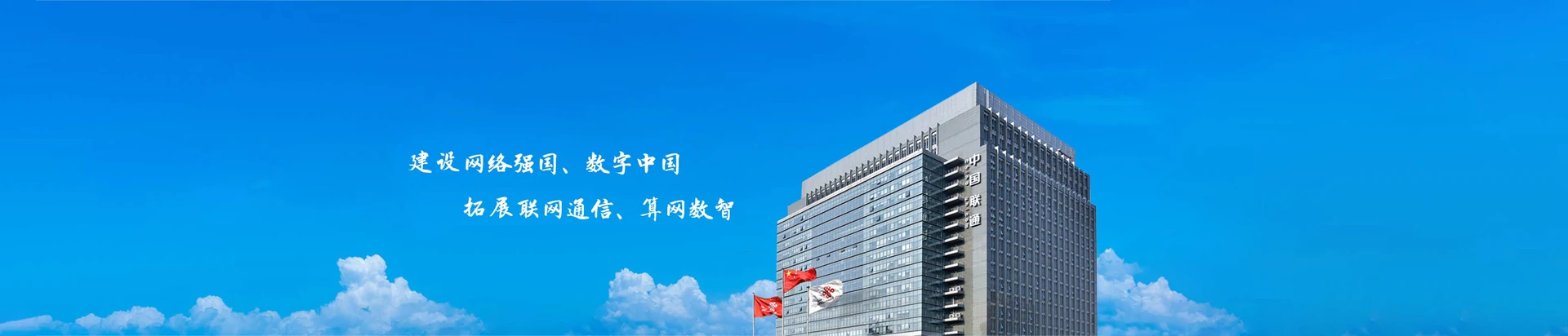 魏县联通宽带