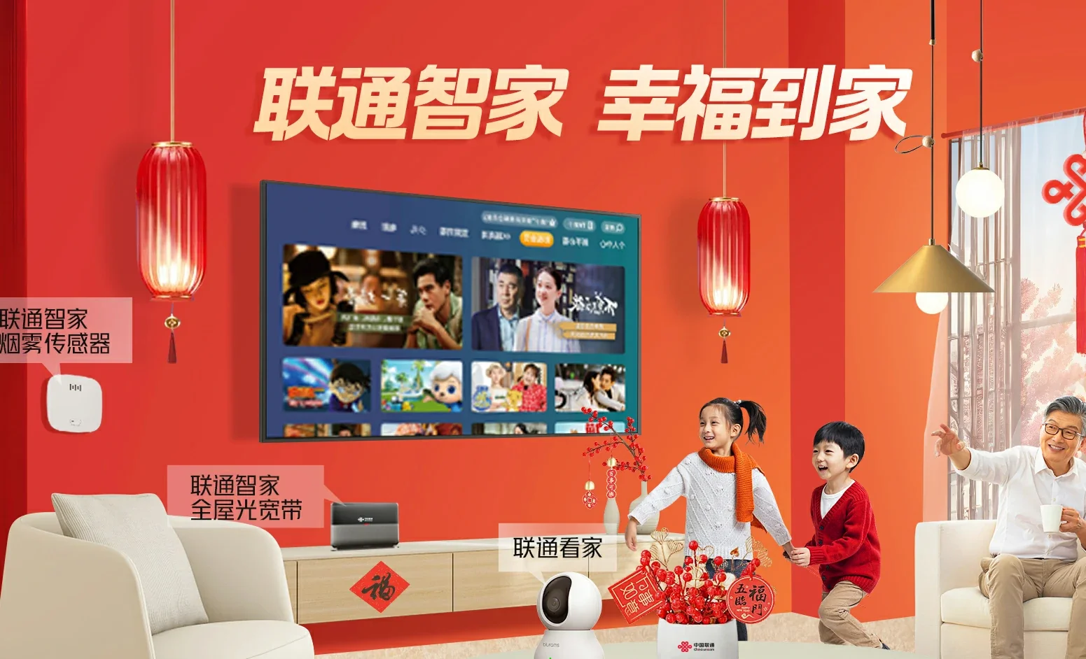 魏县中国联通