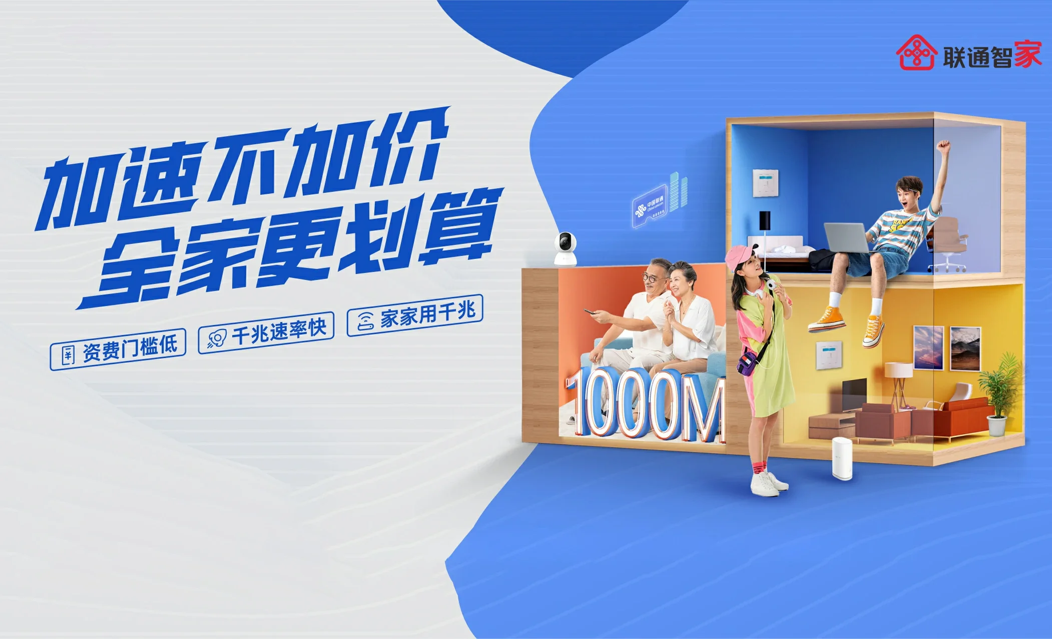 魏县中国联通