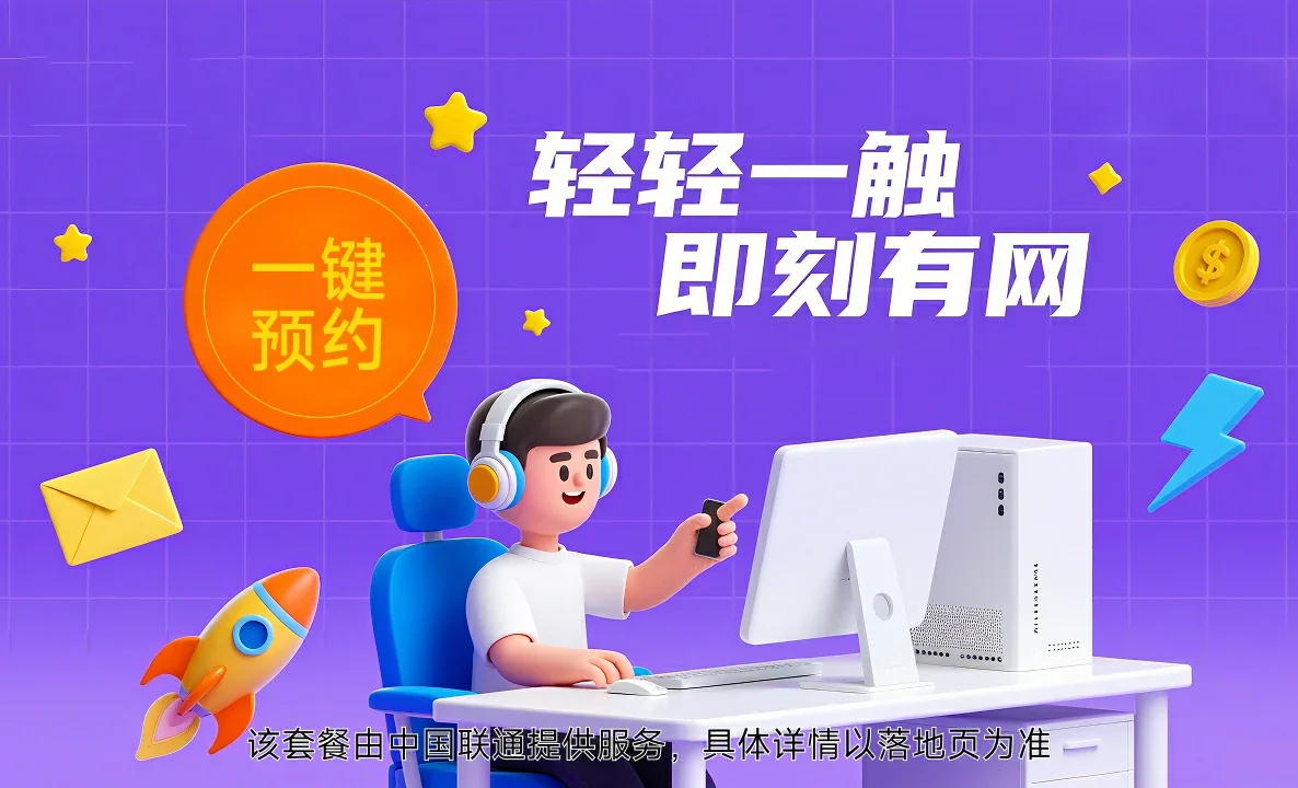 魏县中国联通